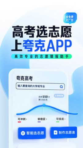 夸克官网网页版截图2