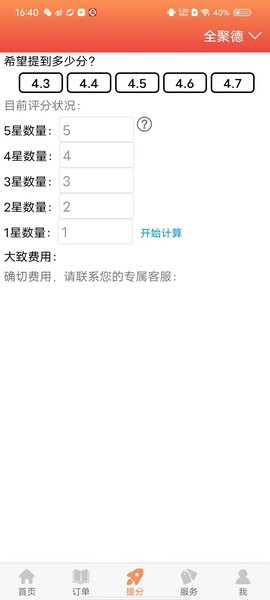 好外卖软件[图1]