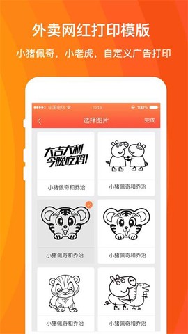 好外卖软件截图2
