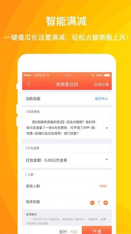 好外卖软件截图3