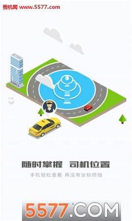 顺通出行[图1]