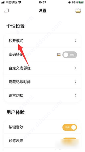 懒猫存钱[图8]