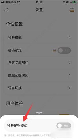 懒猫存钱[图9]