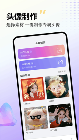 labu主题壁纸截图2