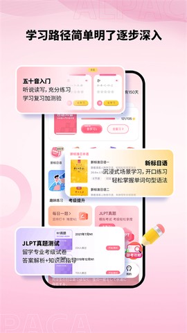羊驼日语截图1