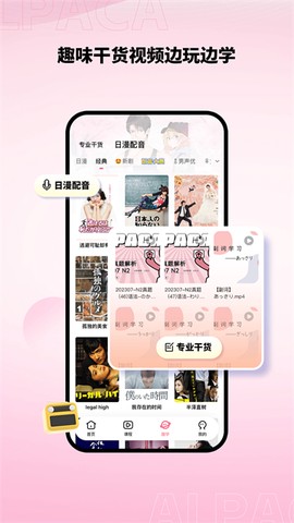 羊驼日语截图3