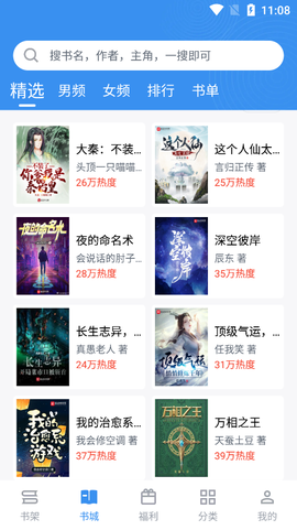 得道免费小说截图3