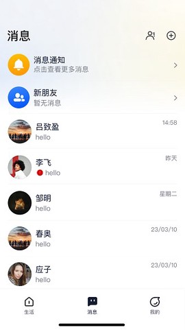 馨瑞生活截图2