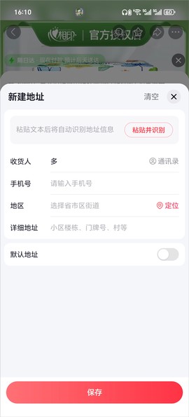抖音商城[图3]
