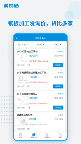 钢易通[图2]