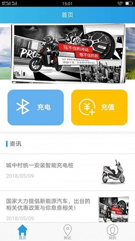 鸣智智充截图1