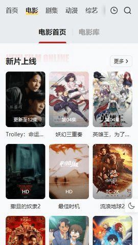 freeok追剧免费版截图2