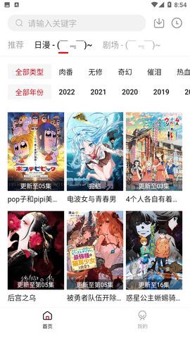 freeok追剧免费版截图3