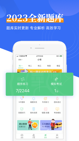 斑斑驾道定制版截图1
