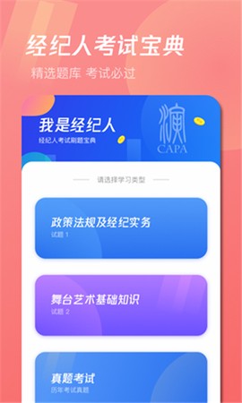 经纪人宝典[图2]
