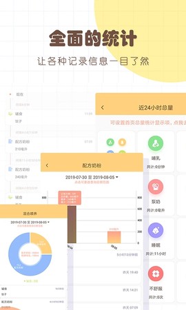 宝宝生活记录截图2