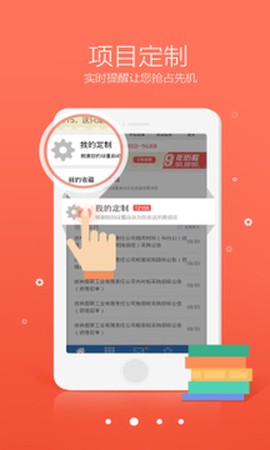 中国采招网截图1