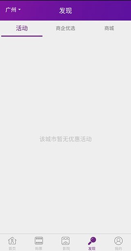 院线通电影票[图9]