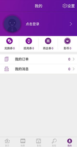 院线通电影票[图10]
