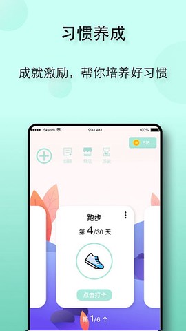 自律养成[图1]