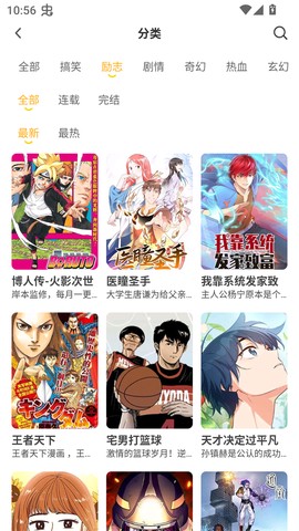 囧漫[图3]