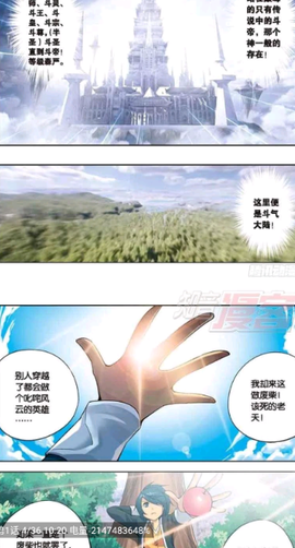 囧漫[图4]