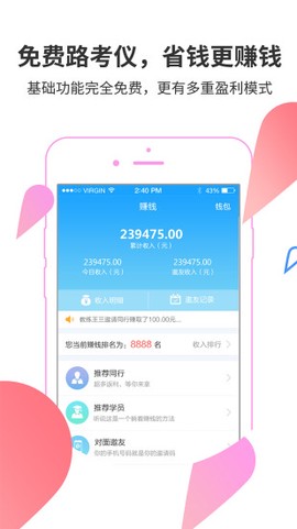 滴驾教练截图2