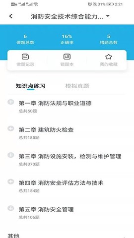 嗨呗课堂截图1