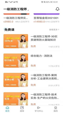 嗨呗课堂截图3