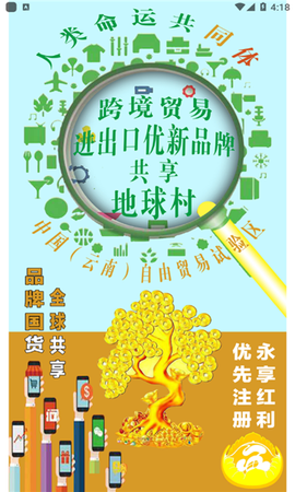 国货金库截图1