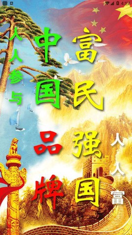 国货金库截图3