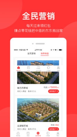 锦艺生活截图2