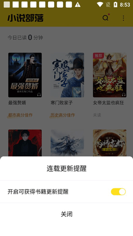 小说部落[图5]