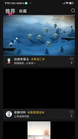 奇游严选截图1