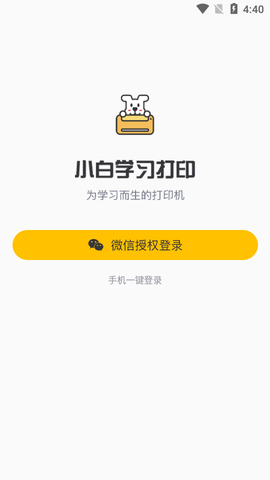 小白学习打印截图2