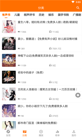 好听坊截图1