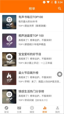 好听坊截图2