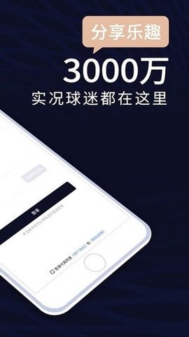 易球成名Club截图1