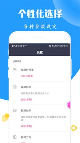 屏幕录制高清全能版截图1
