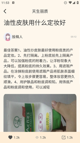 一句百科知识截图1