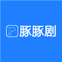 豚豚剧2026新版
