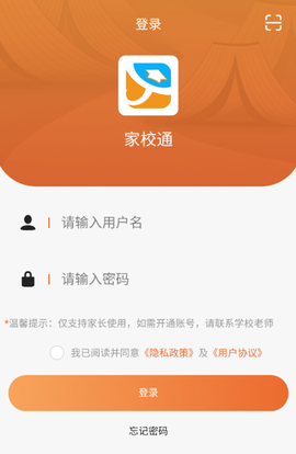 家校通[图1]