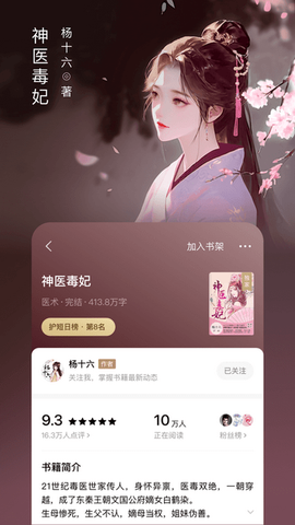 西红柿小说最新版[图1]