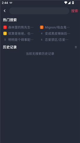 豚豚剧2026新版截图3