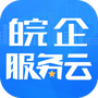 皖企服务云