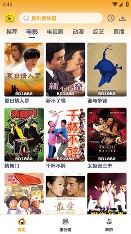 爱看影视纯净版截图2