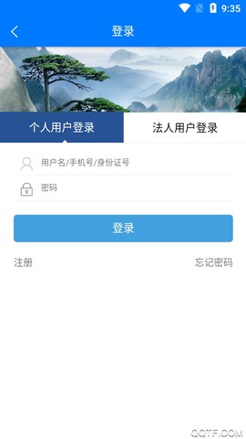 皖企服务云截图2