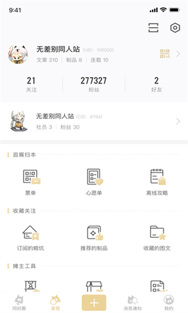 cpp漫展截图1