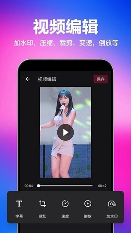 一键去水印截图2