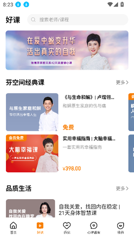 芬空间截图3